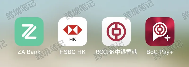 提前下载计划使用的银行 App