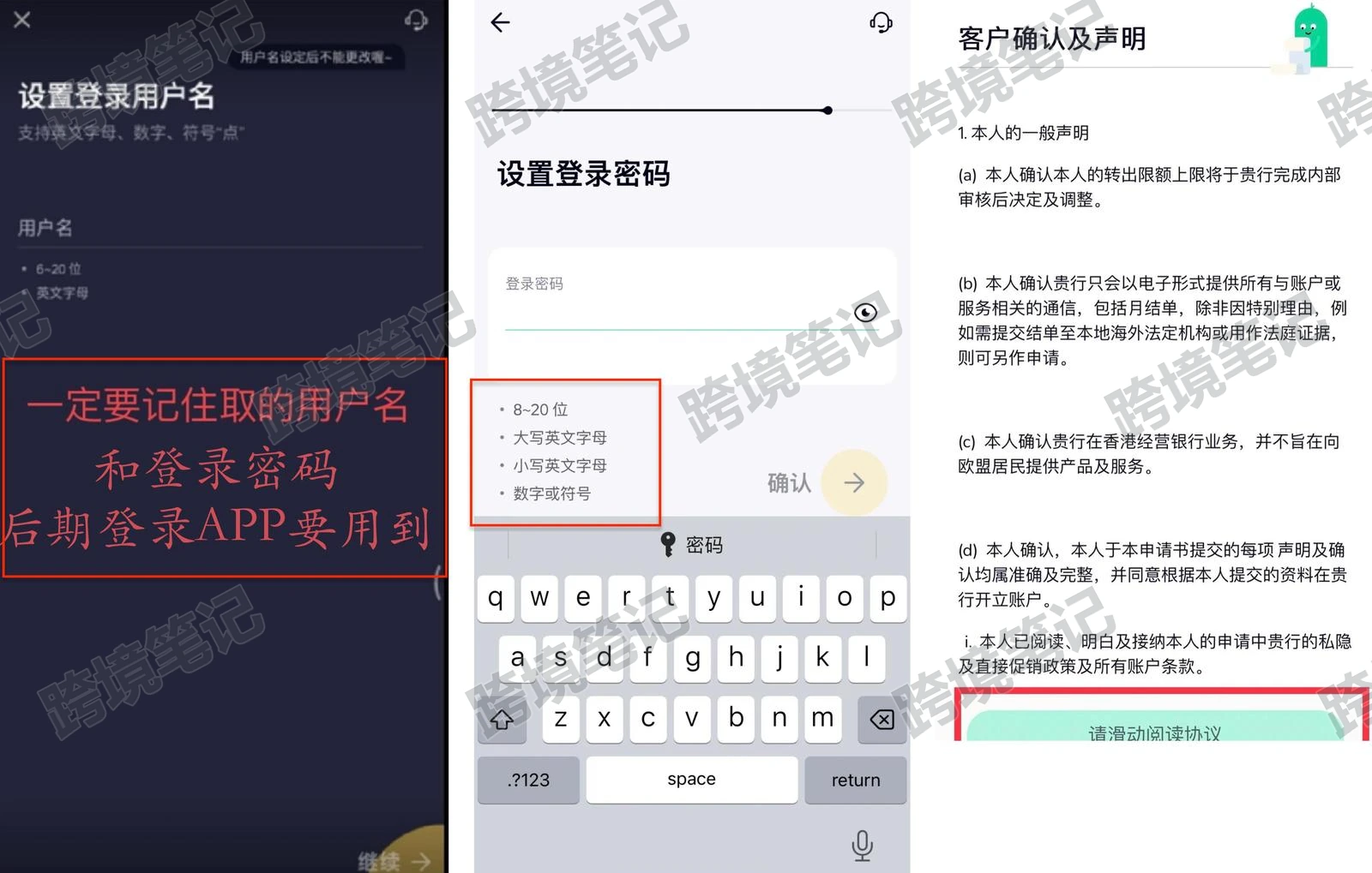 众安：设置登录资料