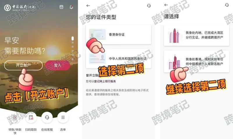 开始手机开户