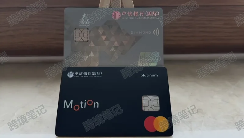 中信国际大湾区与 Motion 信用卡示例