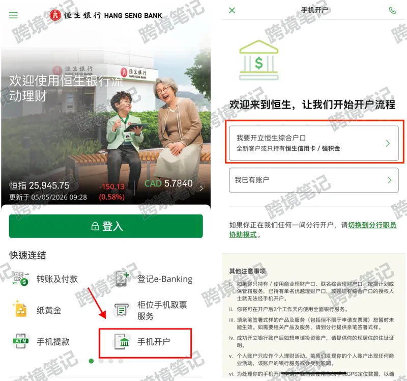 手机开户入口