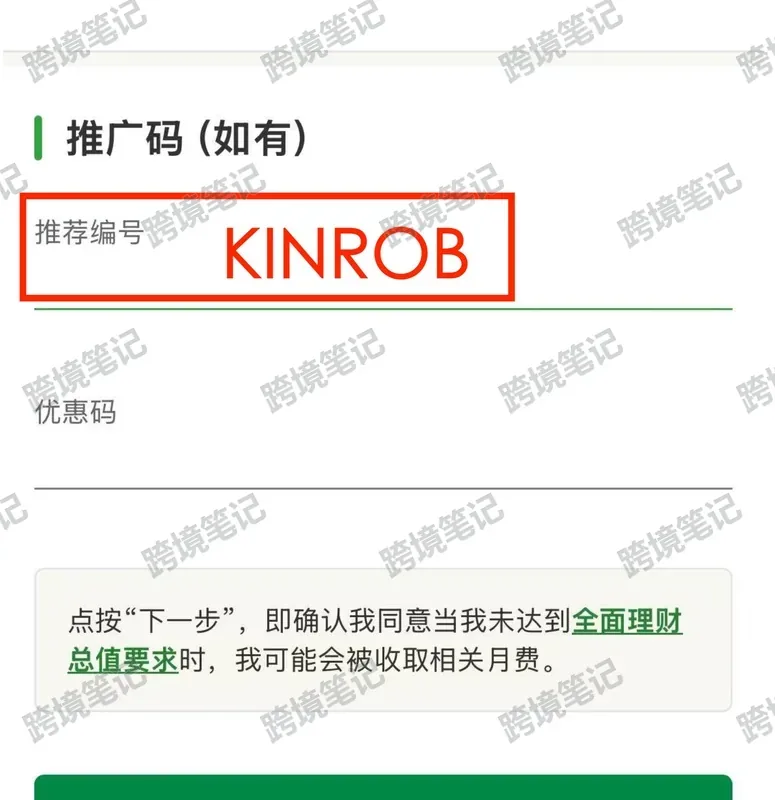 填写推荐编号