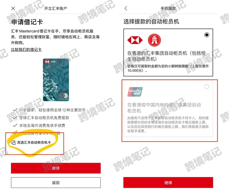 扣账卡选项