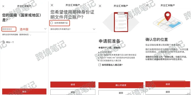 国籍、证件与位置确认