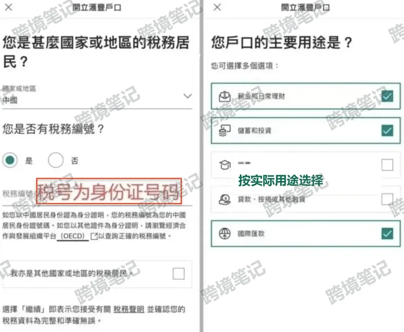 税务资料与实际账户用途