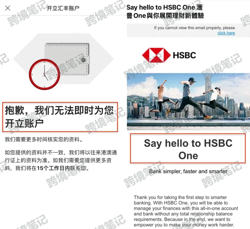 待审核界面与开户通知示例