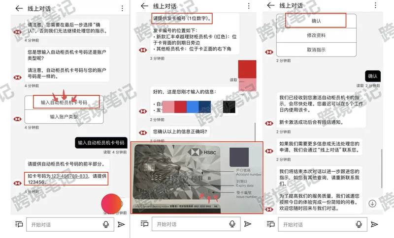 核对激活信息并提交