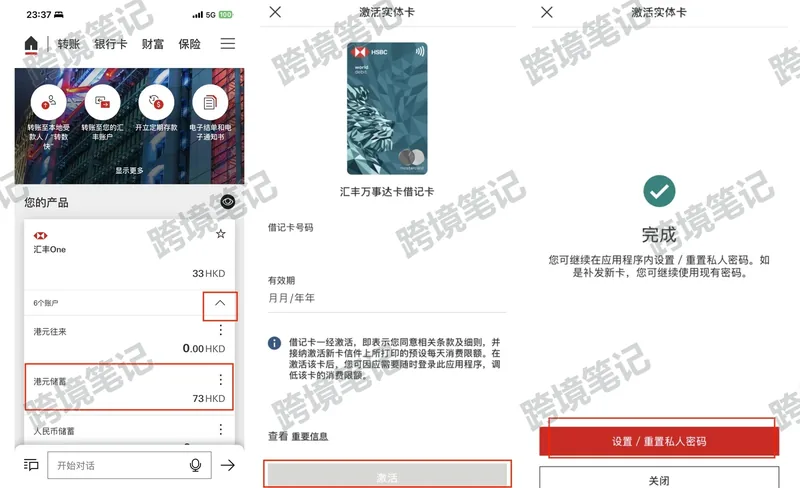 蓝狮子激活与海外提款设置