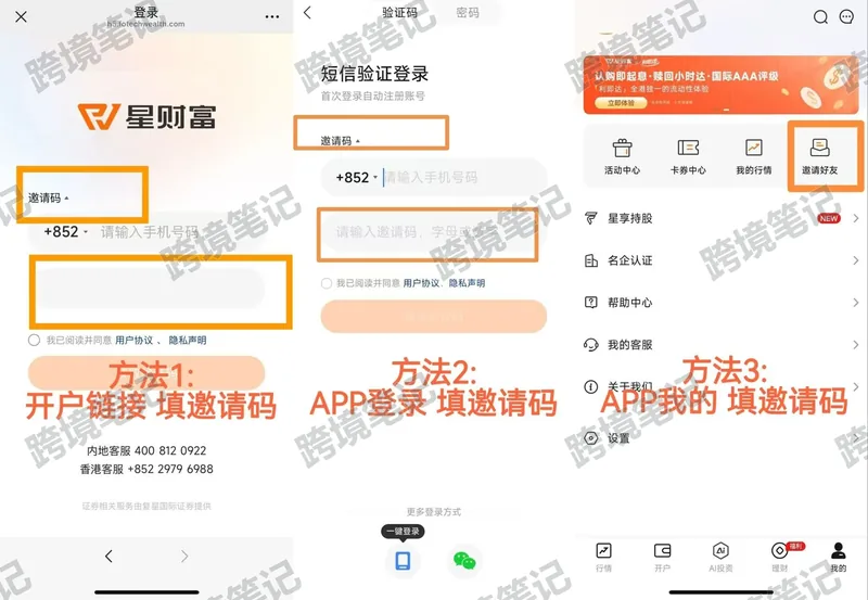 入金邀请绑定方式