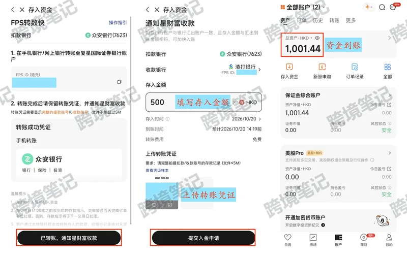 上传转账凭证